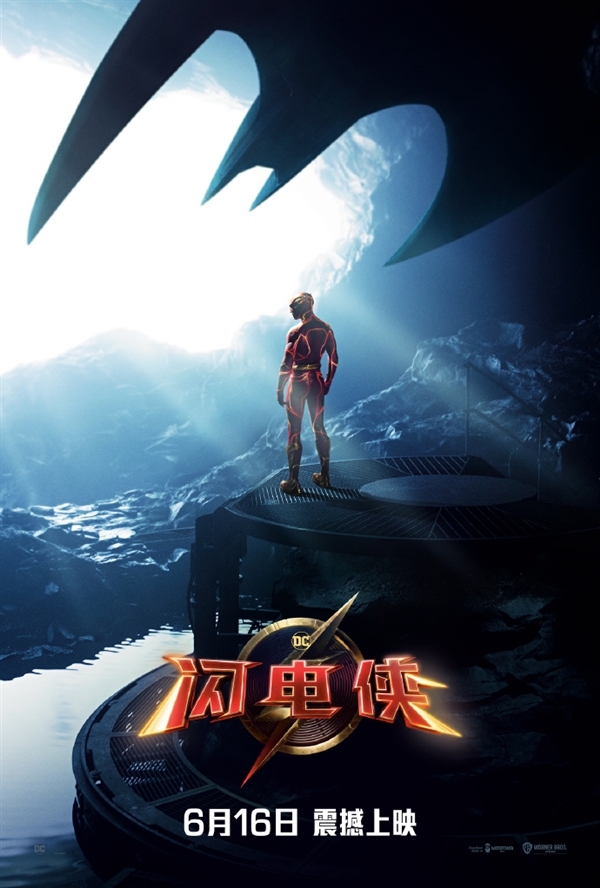 DC宇宙重启!电影《闪电侠》中国内地定档:6月16日上映