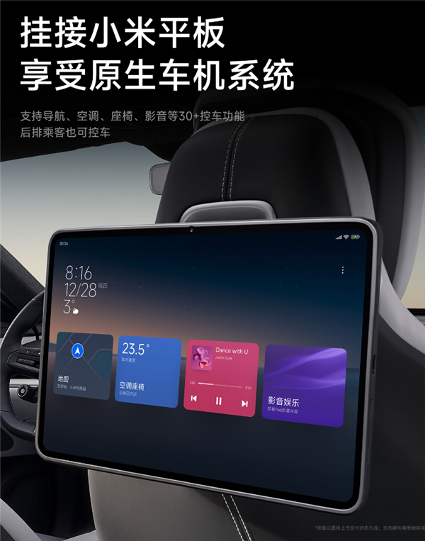 小米CarIoT生态全面向三方开放：中控、座椅预留接口皆可拓展新玩法