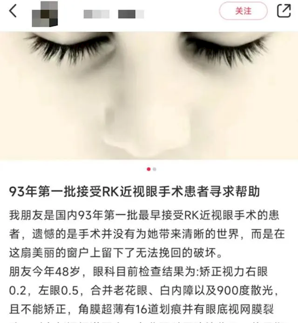 第一批做近视手术的人已经后悔了：并发症太多 无法挽回的破坏