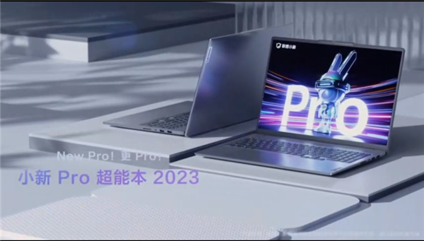 联想小新Pro16 2023发布:17.5mm机身塞进13代标压处理器