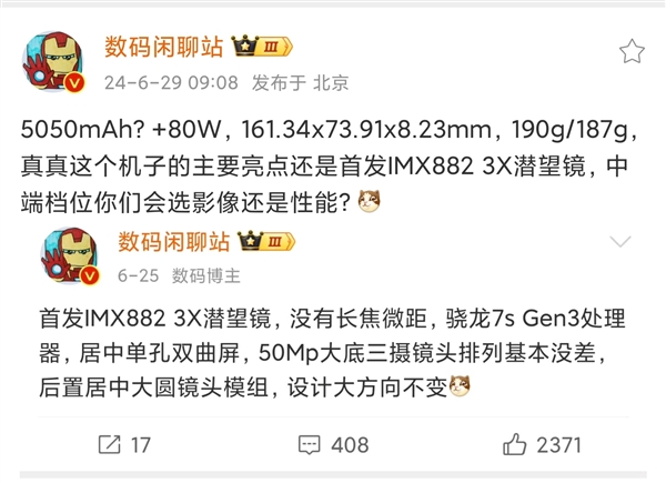 继续普及潜望长焦！继续镜易发棋牌最新网站地址真我13 Pro+参数首曝：首发索尼IMX882 3倍潜望镜