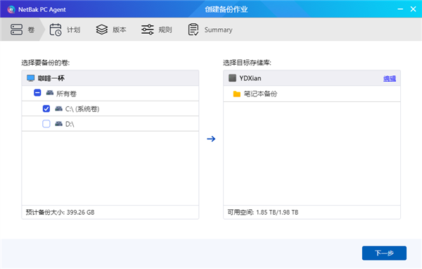 Windows也可以备份还原了 威联通新备份神器上线