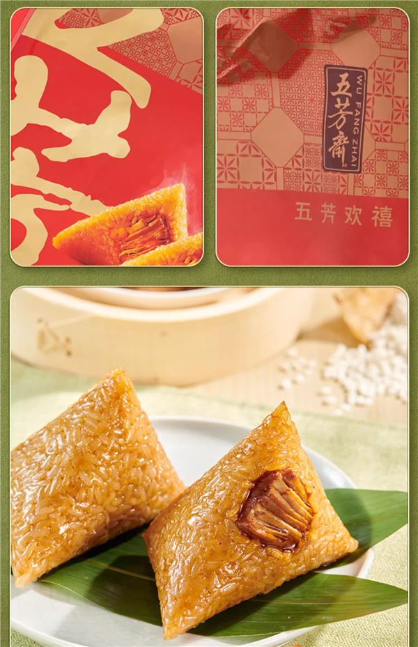 五芳斋大肉粽4只到手9.9元：料足味美