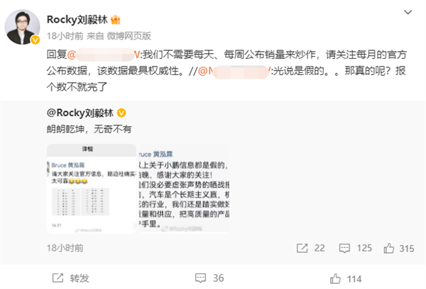 小鹏汽车高管：我们不需要每天、每周公布销量来炒作