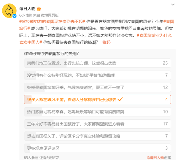 机酒价格暴涨 曾经能穷游的泰国贵到去不起了?1月中国游客数仍增2.8倍