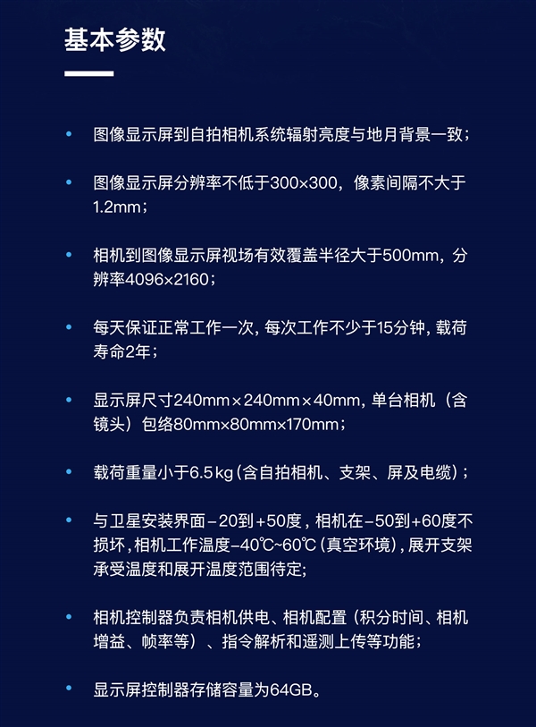 直播间卖卫星 最低200万！罗永浩：真的 把卫星价格打下来