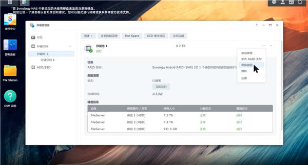 NAS容量告急 但没空余硬盘位怎么办?群晖教你换上新硬盘
