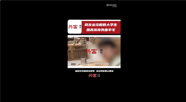 博主发薅高铁商务座羊毛攻略 20元享超VIP服务网友效仿:12306回应怒赞
