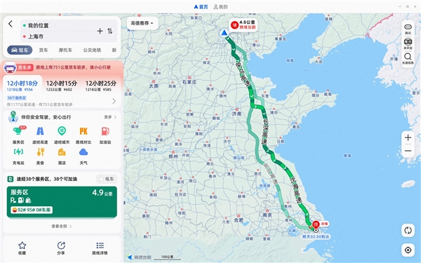 不用拿手机了!高德地图PC体验版上线 大屏、功能更多