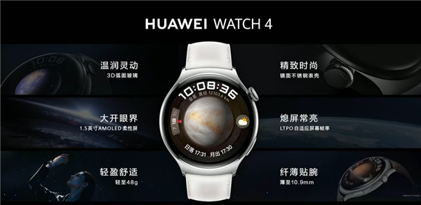 2699元起 华为Watch 4系列发布:首发支持高血糖风险评估 领先苹果