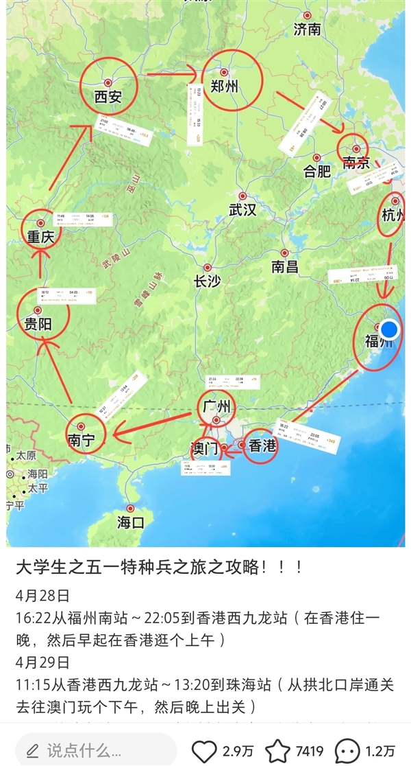 大学生五一特种兵之旅攻略爆火 网友感慨:检阅大国基建
