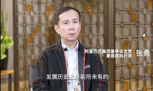24年来最大变革！阿里CEO张勇：孩子大了 要走出去