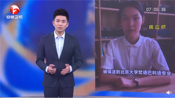 山东女孩因追星努力学习保送北大 从小就考第一:网友感慨真学霸