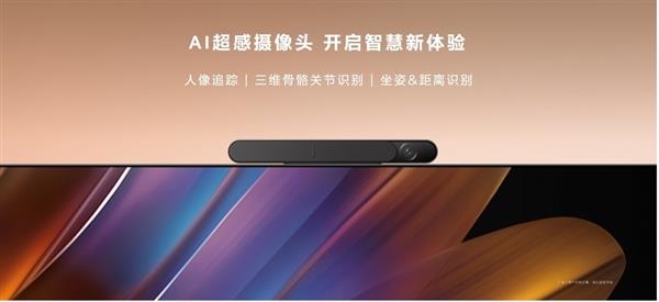 3999元起 华为Vision智慧屏3开售:720P秒变4K