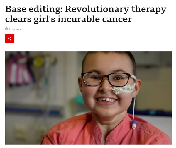 历史首次！英国女孩通过基因编辑治好白血病对抗癌症：生物工程壮举