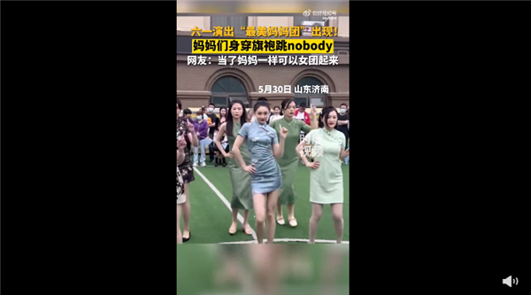 六一演出现场的最美妈妈团 一身旗袍扭腰跳舞太惊艳:网友直呼身材颜值绝