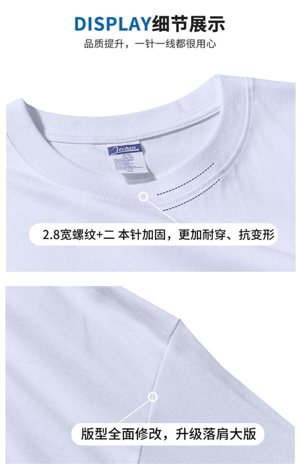 硬挺不厚 穿着不热!放克纯棉T恤大促:20.1元包邮