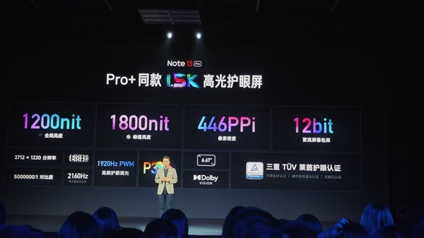 Redmi Note 13 Pro发布：同档位最好的1.5K直屏手机 1399元起