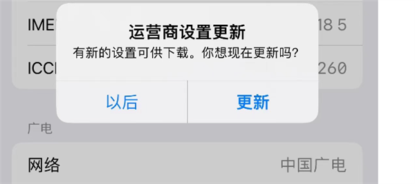 网速起飞!苹果iOS 16.4正式版终于支持iPhone中国广电5G