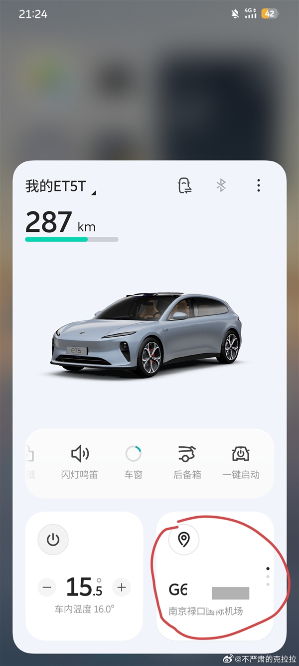 车主爆赞蔚来手机“车手互联”功能：找车位、后排控车遥遥领先