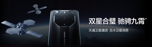 11999元起！华为Mate60 RS非凡大师发布：一图看懂华为史上最高端直板机