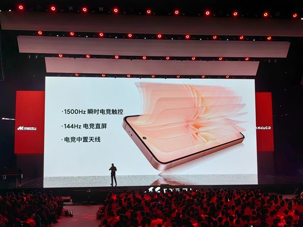 满血标准版48个月不卡!魅族20发布:2999元起