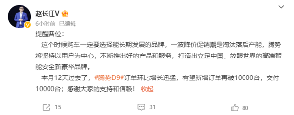 全球首创双枪充电!比亚迪高端MPV腾势D9三月新增订单或再破10000台