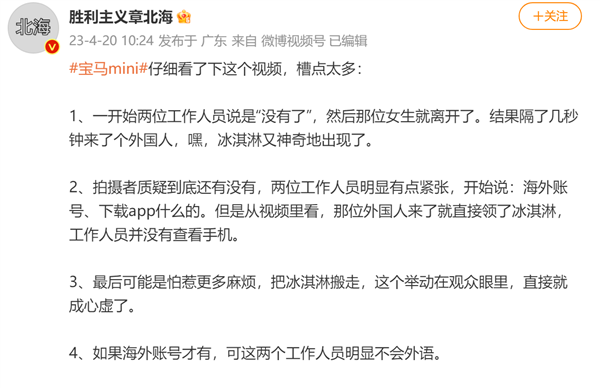 宝马mini被指区别对待中外访客 网友愤怒暗箱操向老外：官方回应彻查