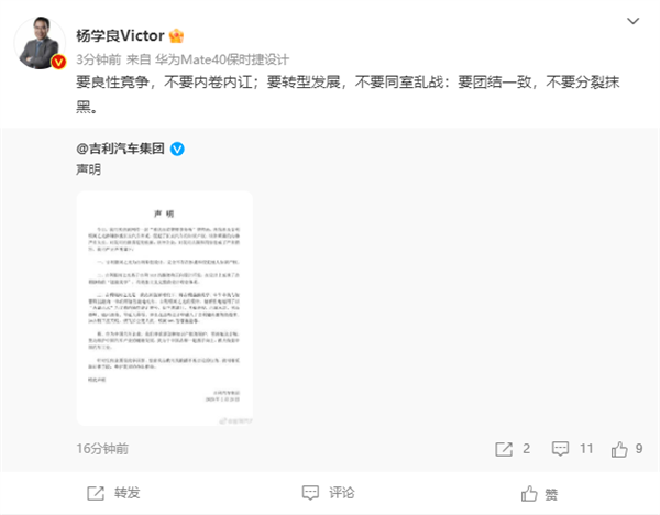 长安发律师函控诉银河之光抄袭 吉利回应:毫无根据、误导公众