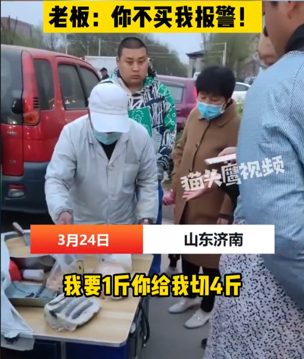 切糕老板多切3斤威胁不买就报警 网友:这是钱包刺客鼻祖