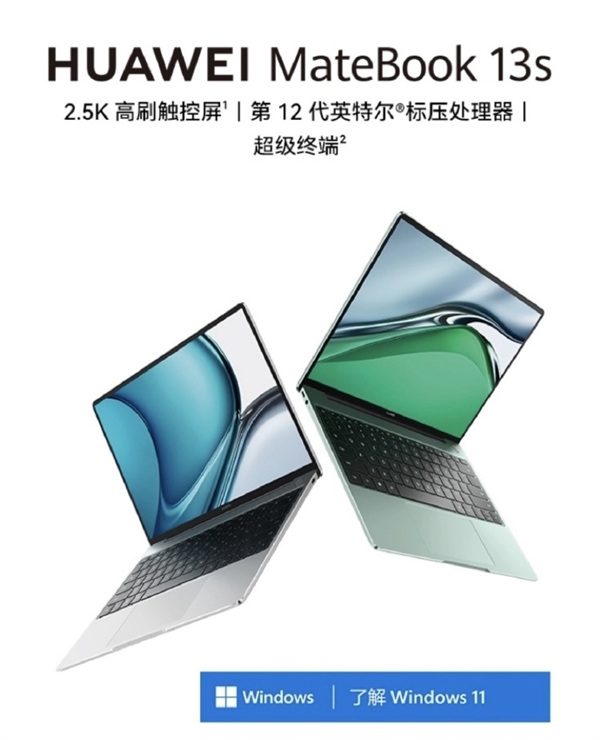 7199元 华为MateBook 13s 2023款上架:2.5K 90Hz触控屏