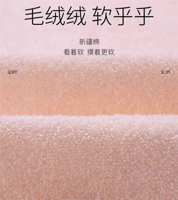 洁丽雅新疆棉毛巾4.9元/条再上新款（商超3折）
