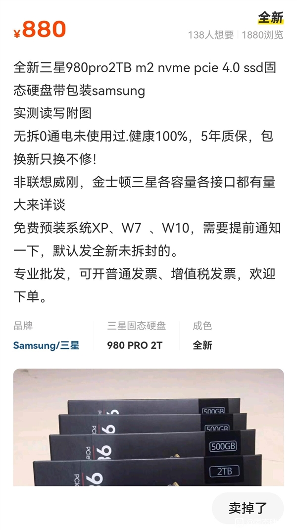 山寨三星980 PRO实为国产主控+颗粒:老外看后刷新认知