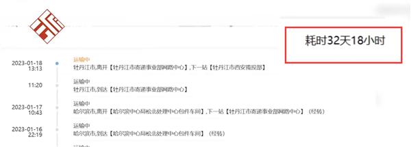 男子购买1200元年货32天快递仍未送达 邮政客服:车还在路上