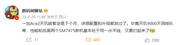 一加Ace 2天玑版下月见:天玑9000、16GB大内存