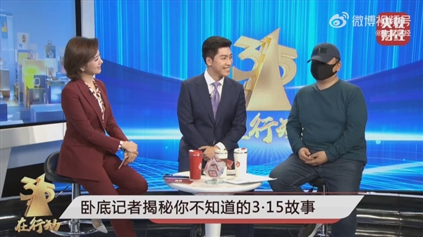 央视315晚会卧底记者讲述惊险经历:写错名字/被认出、当时腿都软了