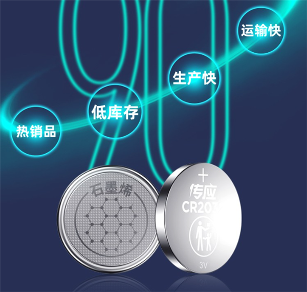 南孚传应超导石墨烯纽扣电池5粒到手9.9元:10年质保 1颗3年用