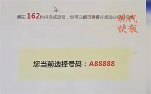 南京摩托车车牌摇出苏A88888：网传要卖125万 新规不能转让