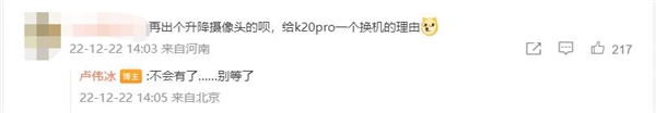 一个时代终结！卢伟冰：弹出屏以后不会有了