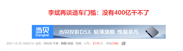 为什么这年头是个人就能造车?这事真就没门槛?
