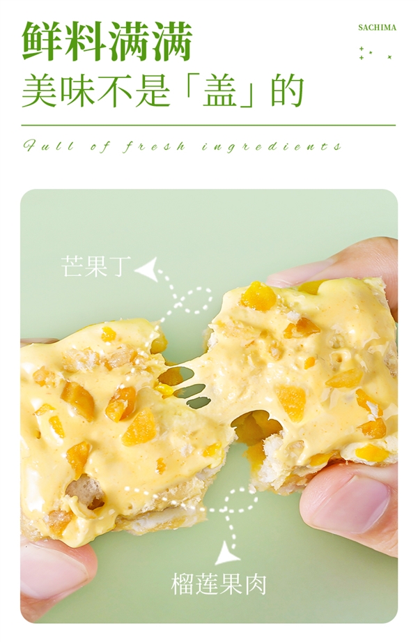 一口榴莲、一口芒果!榴芒奶盖沙琪玛大促:0.98元/个