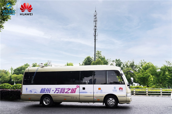 华为在杭州打造5.5G第一城:万兆超大带宽 比5G好用10倍