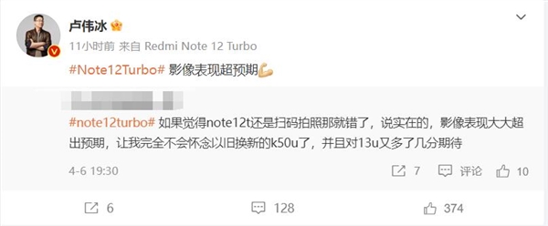 Redmi Note 12 Turbo拍照被严重低估了!米粉上手后感觉超乎预期