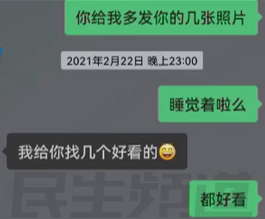 男子网恋1年多 女友竟是好友老婆：转账8万多要不回来