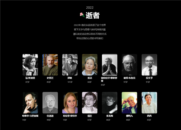 豆瓣2022年度读书榜单公布：你看过几本？