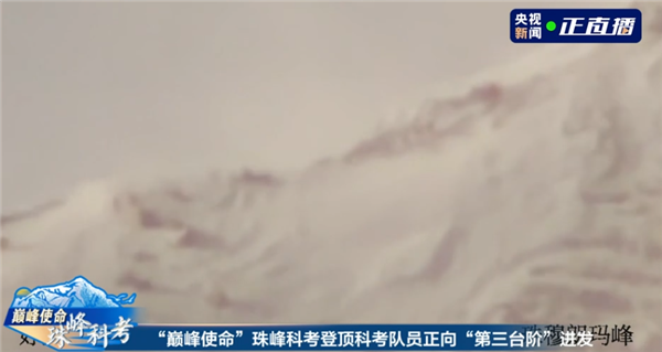 直播:科考队员向珠峰峰顶挺进!将完成气象站技术升级