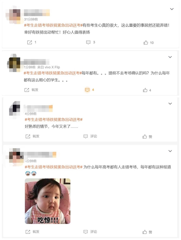 怕上新闻?北京一位走错考场考生捂得严实进场
