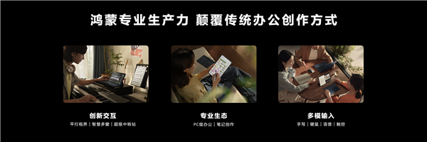 全球最轻薄无边大平板 华为MatePad Pro 13.2发布：首发星闪技术