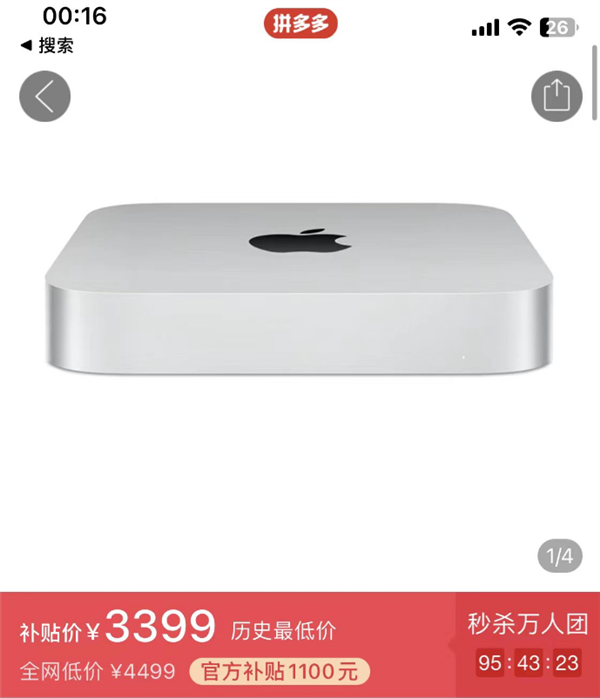 苹果年度跳水王!M2版Mac mini降到3399元了:不用领券