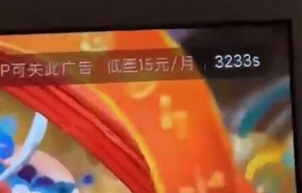 女子没开会员追剧需看50多分钟广告:当时就惊了!最终还好是BUG